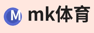 mk体育